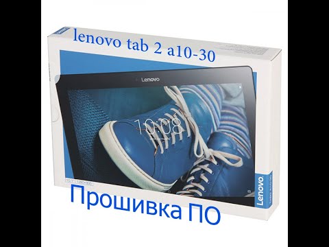 LENOVO tab 2 a10 30 Прошивка ПО