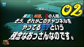 【Cat Quest 実況 #2】ネコ、ラスボス倒す！？