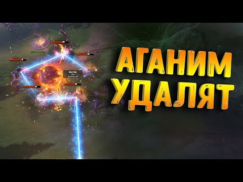 Video thumbnail for Аганим (Aghanim)