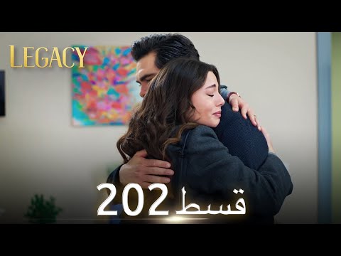 Amanat (Legacy) - Episode 202 | Urdu Dubbed