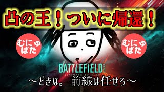 [BF2042]  新たな戦場で暴れまくるぞ！　参加型　誰でも大歓迎！(初見さん大歓迎）