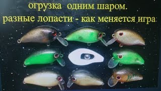 Как сделать лопасть для воблеров