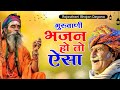 Rajasthani Bhajan Mala राजस्थानी भजन माला मारवाड़ी �