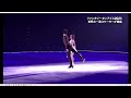FaOI 2023 Gabriella Papadakis Guillaume Cizeron Макухари 27 05 2023