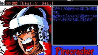 Firecracker Music Collection Vol. 25: Original Music Special 3 for the NEC PC-88