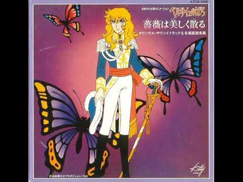 Bara Wa Utsukushiku Chiru (Opening Song)