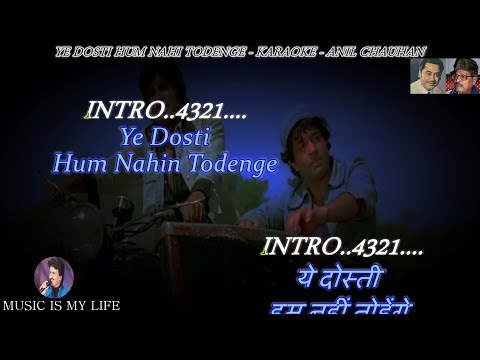 Ye Dosti Hum Nahi Todenge Karaoke With Scrolling Lyrics Eng & हिंदी