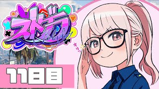 【 ストグラ 】 救急隊11日目週１出勤