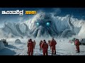 Symbol Of Hope Movie Explained In Kannada Super Hero Plot Review