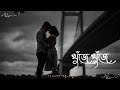 খুঁজে খুঁজে।। New bangla romantic whatsApp status video,.. 🥰😍🥰😍 Like & subscribe ❤