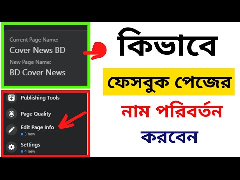 Facebook Marketing Bangla Tutorial 2021 Importance Of Facebook Marketing