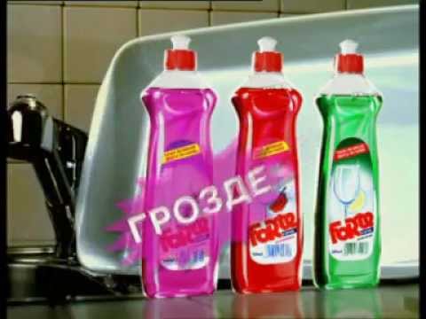Forte casa dishes TV commercial Bulgaria 2001