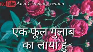 || new  khatu shyam bhajan status || Ek Phool Gulab Ka Laya Hoon || Amit Chauha||
