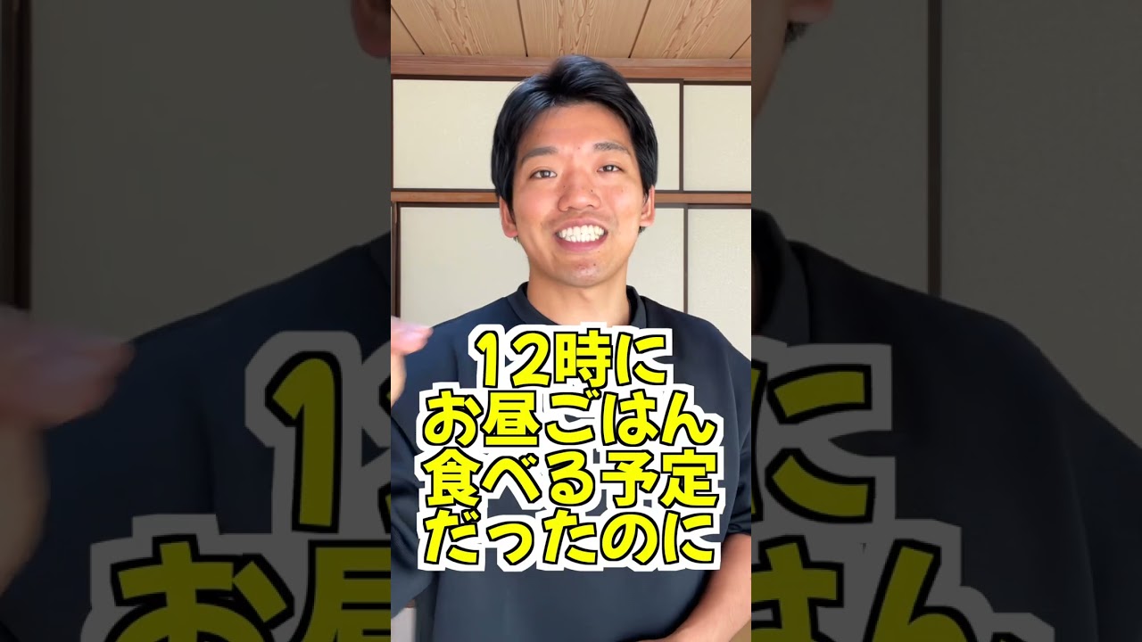 What does 押してる mean in Japanese? #shorts