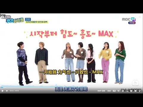 [中字] 221005 一週偶像 WEEKLY IDOL - EXID 💓 PART 1