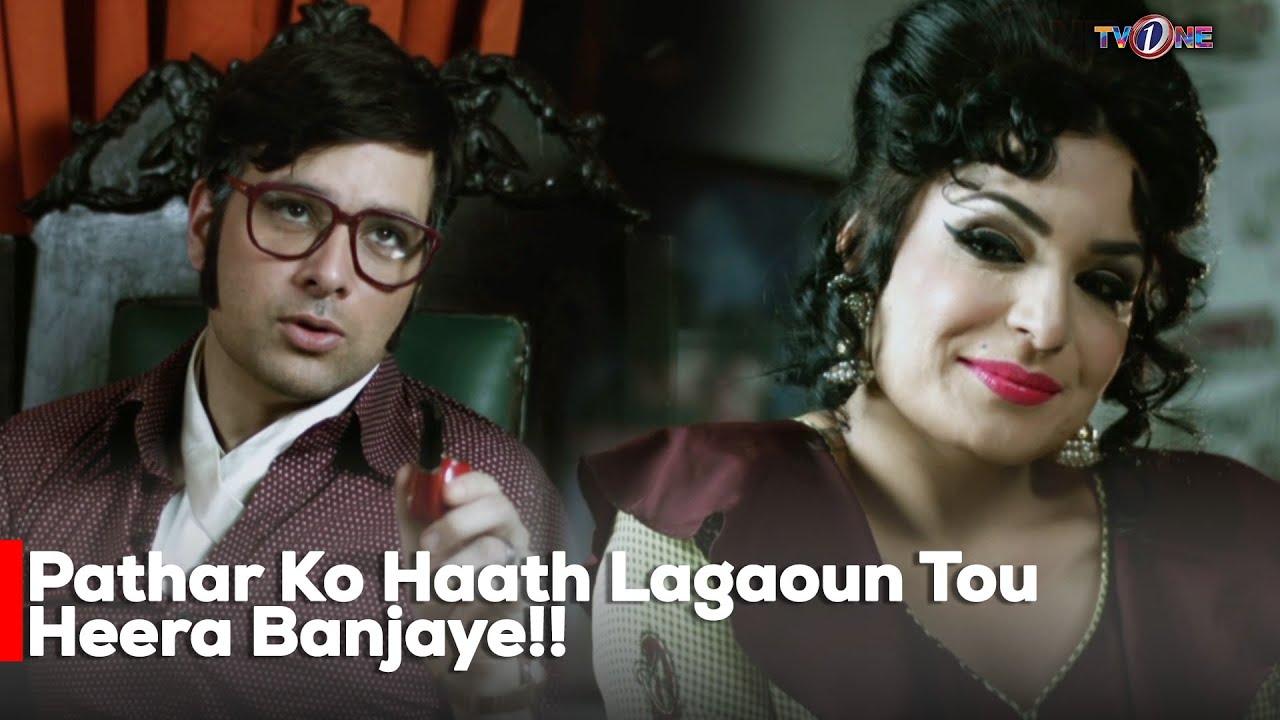 Pathar Ko Haath Lagaoun Tou Heera Banjaye!! | Saba Qamar | Mikaal Zulfiqar | Meera | Tv One |