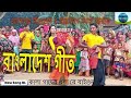 কালা গাছের ধলা রে বাইগু Village Git Biyar Geet Gaibandha Git B