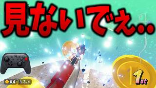 恥ずかしくて今にも消えてしまいたい。#1822【マリオカート ワールド】