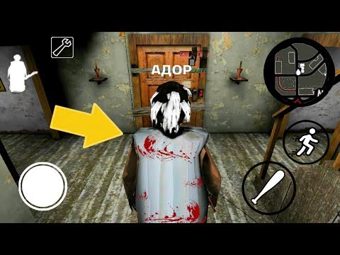 ИГРАЮ ЗА БАБКУ ГРЕННИ НОВАЯ ОДЕЖДА ДЛЯ БАБУЛИ - Granny Roblox
