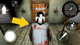 ИГРАЮ ЗА БАБКУ ГРЕННИ + НОВАЯ ОДЕЖДА ДЛЯ БАБУЛИ - Granny Roblox
