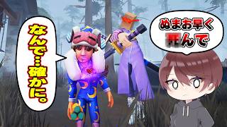 【第五人格】場合によっては早めに〇んだ方がいい時があります！【IdentityV】