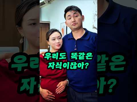 우리도 똑같은 자식이잖아? #반전드라마 #충격반전 #참교육