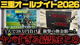 パチ業界の終焉を見守るスレpart45 