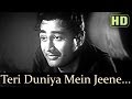 Teri Duniya Mein Jeene - Dev Anand - Kalpana Kartik - House No. 44 - Bollywood Songs - S.D. Burman