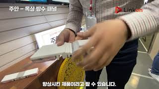 기타 방수재료