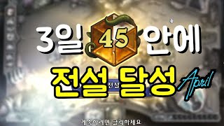 4월 야생 1티어 덱입니다.