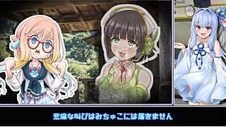 【VOICEROID：CoCTRPG】健やかボイロのたのしいクトゥルフ神話TRPG参#7