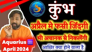 Kumbh Rashifal April 2024 | कुंभ राशिफल अप्रैल 2024। Aquarius Horoscope April 2024 In Hindi