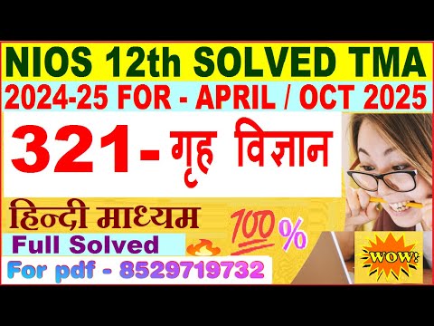 NIOS Home Science 321 tma solved 2024-25 | nios Home Science 321 assignment solved 2025 in Hindi