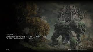 [ELDEN RING]火山館に潜入だー　＃10
