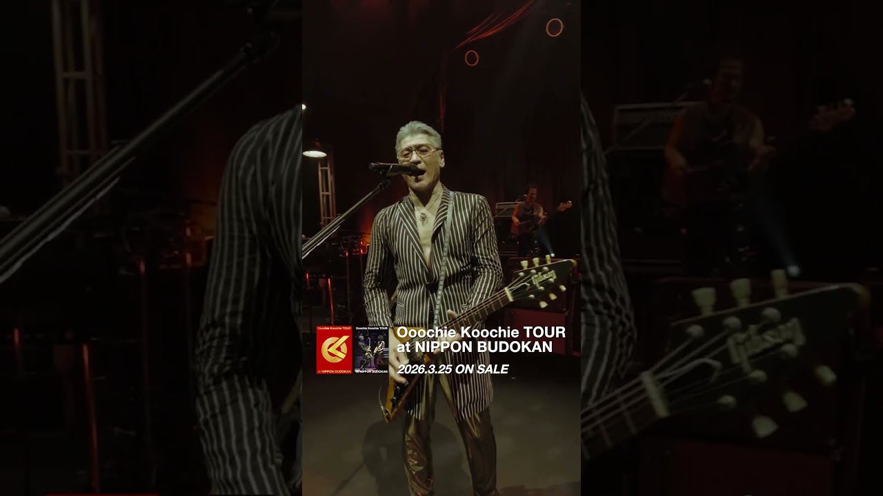 2026年3月25日発売「Ooochie Koochie TOUR at NIPPON BUDOKAN」 #奥田民生 #吉川晃司
