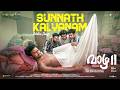 Sunnath Kalyanam Video Song I Vaazha 2 Muthu Ankit Menon Vipin Das Savin Sa Hashir
