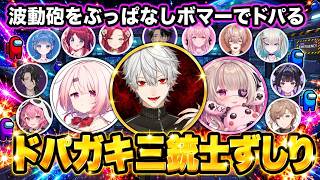 ずしり大トロールしてしまう/ゲマズvsY4T4アモアス【椎名唯華/魔界ノりりむ/葛葉/笹木咲/叶】