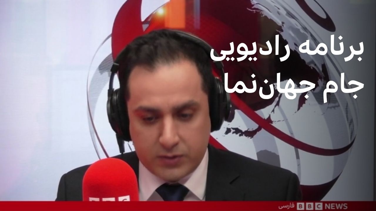 برنامه جام جهان‌نما پنجشنبه ۴ تیر ۱۴۰۵