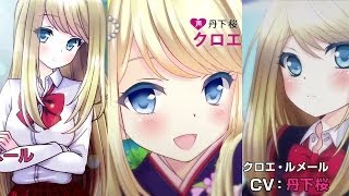 【CM】ガールフレンド(仮)クロエ・ルメール3本立て