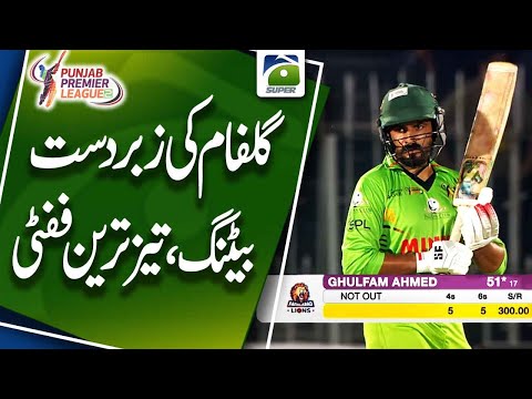 Ghulfam scored an amazing fifty in just 17 balls. | Punjab Premier League 2025 | Geo Super