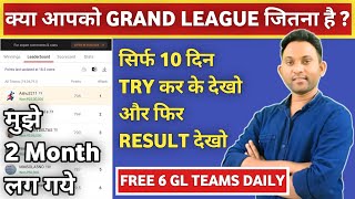 GRAND LEAGUE Ki Teams Kaise Banaye ? GL Kaise Win Kare ?