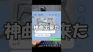 父がくれた謎楽器で曲作ってみた#オリジナル曲 #作曲 #vtuber #好きやんこれ