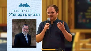5 שנים לפטירת הרב יונתן זקס זצ"ל | על סידור התפילה ופירושו | צור ארליך *צולם בבית המדרש לנשים באפרת* (ישיבת הר עציון) - התמונה מוצגת ישירות מתוך אתר האינטרנט יוטיוב. זכויות היוצרים בתמונה שייכות ליוצרה. קישור קרדיט למקור התוכן נמצא בתוך דף הסרטון