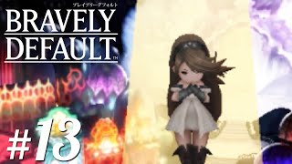 今だからこそ、やる【ブレイブリーデフォルト】＃13