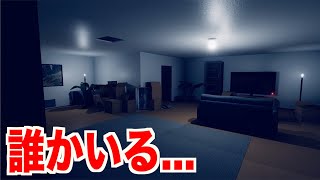 【ホラーゲーム】姿の見えない何者かが潜む新居がヤバすぎた【ANDROMALIUS】