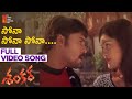 Sona Sona Full Video Song Shankar Telugu Movie Laksh Chadalavada Manasa STTV Films