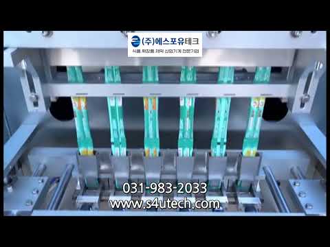 다열 스틱포장기(액체)