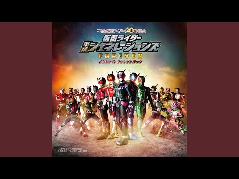 仮面ライダー平成ジェネレーションズ FOREVER メドレー　D.A. RE-BUILD MIX