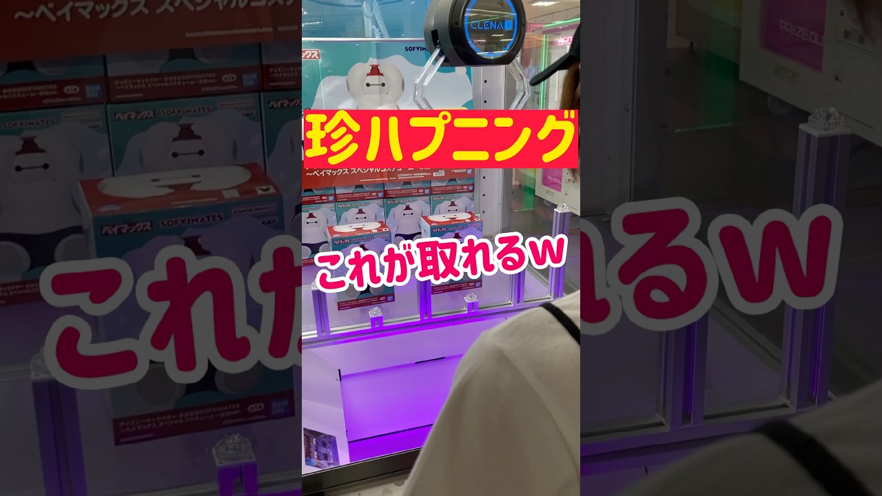 【珍ハプニング】まさかのこれが取れてしまうwww