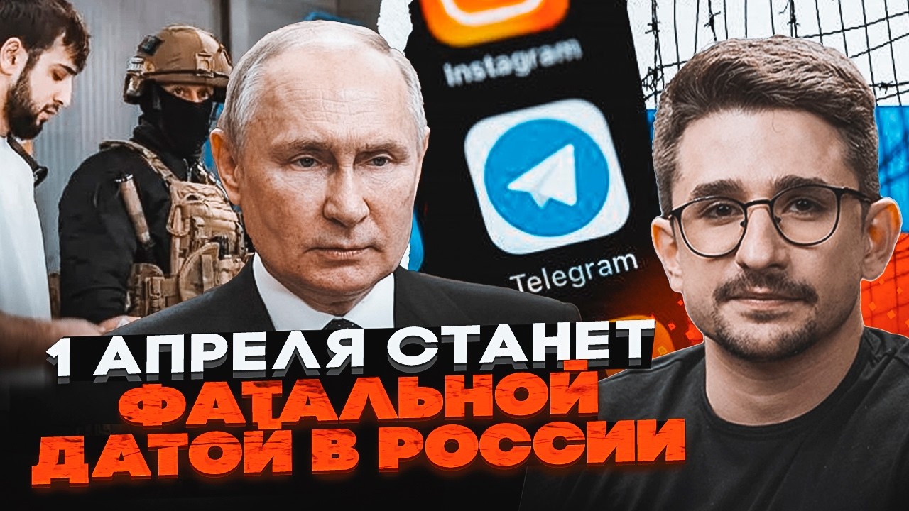 💥Telegram вимкнуть, щоб приховати ПРАВДУ про фронт! путин дав наказ почати нову 